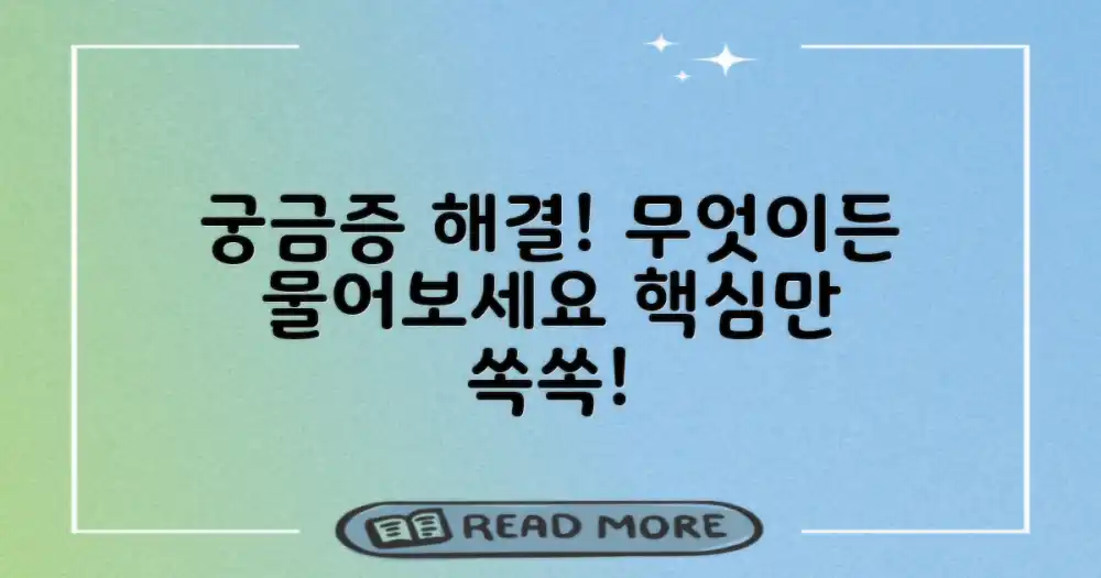 자주 묻는 질문