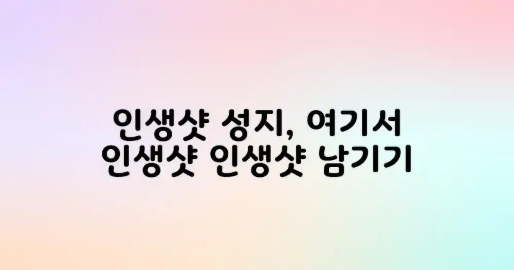 이 사원에서 인생샷 남기기