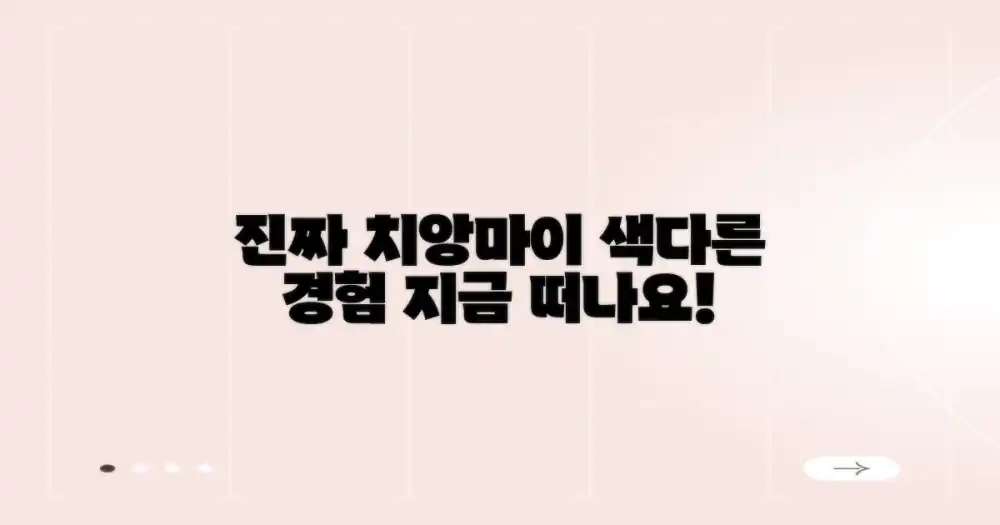 진짜 치앙마이를 만나보세요