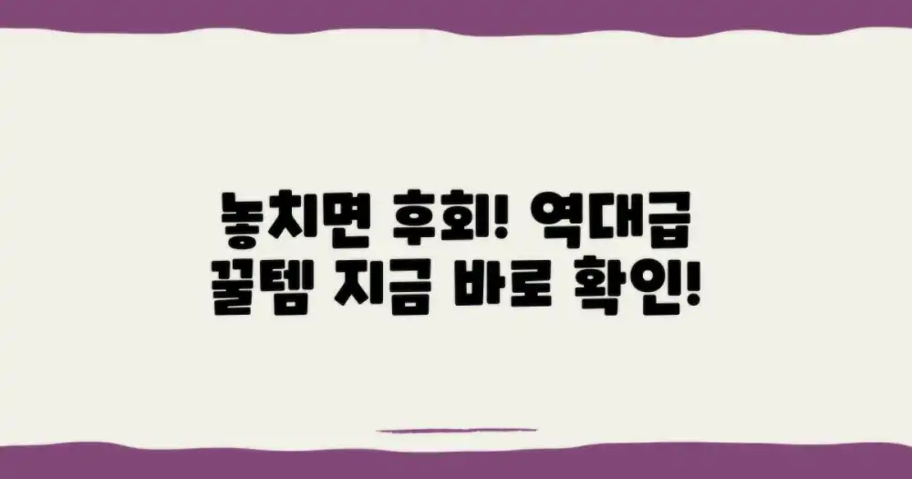 놓치면 후회할 아이템은?